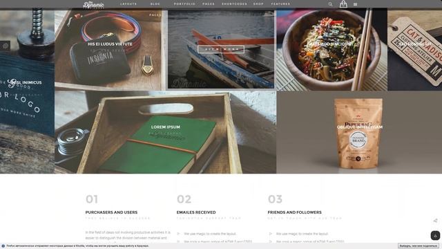 The Dynamic - High-Performance Wordpress Theme смотреть онлайн