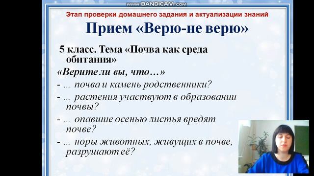 Стратегия смыслового чтения на уроках биологии смотреть онлайн