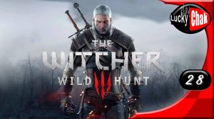 Ведьмак 3 прохождение - Баня #28