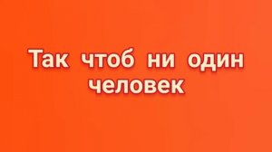 ЗАГОВОР ЧТОБЫ НА РАБОТЕ К ВАМ НЕ ПРИДИРАЛИСЬ.