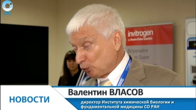 В Новосибирском Технопарке стартовал форум “Биомедицина - 2016” смотреть онлайн