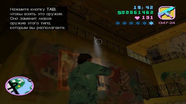 Grand Theft Auto Vice City - Интересные задания Диаса#5 смотреть онлайн