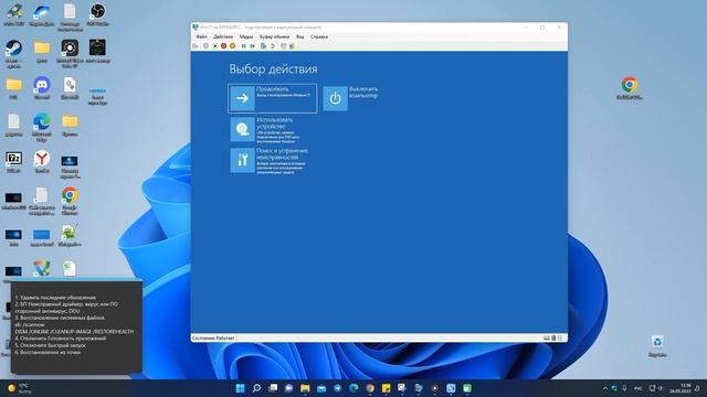 Черный Экран при включении компьютера Windows 11/10 - Решение смотреть онлайн