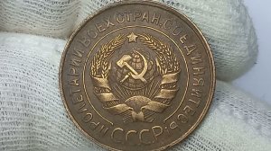 Цена от 30 до 100000 рублей 3 копейки 1931 года.