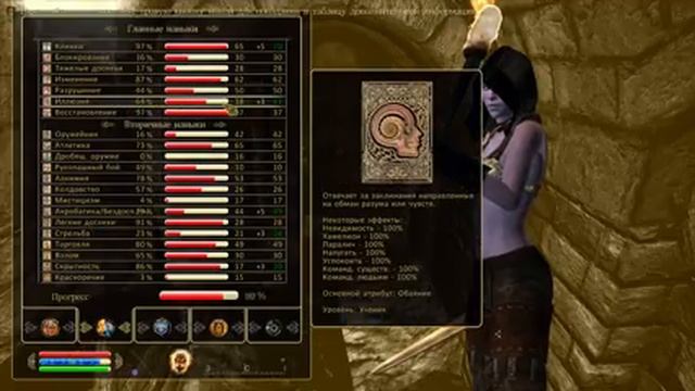 Oblivion Association #55 Злобные вампиры смотреть онлайн