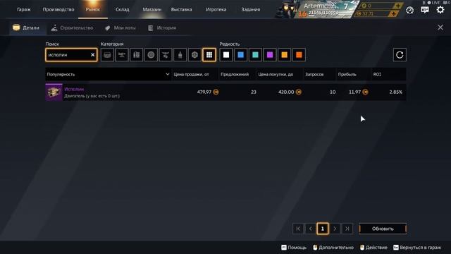 Какие наборы купить в crossout новости игр игры видео смотреть онлайн