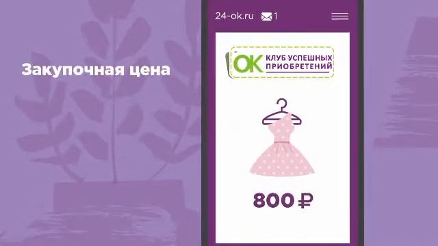 Что такое СП (совместные покупки) смотреть онлайн