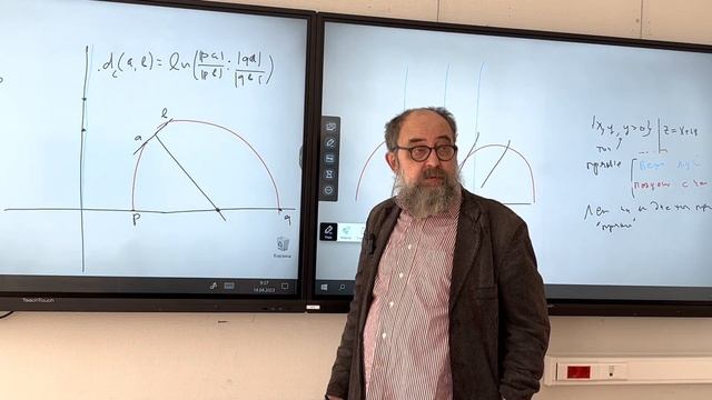 А.М.Левин Лекция по геометрии 14.04.23 смотреть онлайн