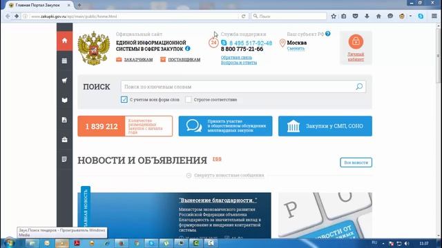Как правильно искать тендеры для event-компаний смотреть онлайн