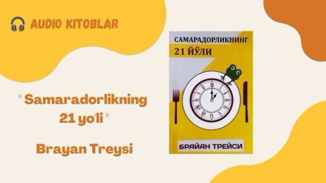 Brayan Treysi. "Samaradorlikning 21 yo'li". смотреть онлайн