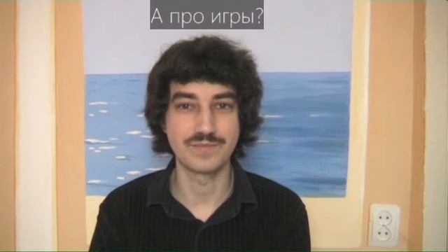 #4 - Как я новый портсканер писал, и в игрушки играл смотреть онлайн