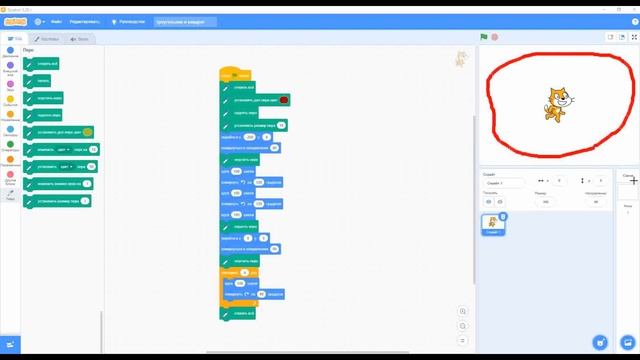 Scratch 3. Часть №1. Знакомство с программой.