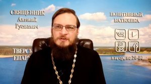 Преподобный Нил Сорский. Рассказ позитивного батюшки