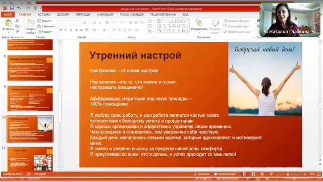 Ресурсное состояние. Почему это важно. Как делать так, чтобы не произошло "выгорание" на пути к цел смотреть онлайн
