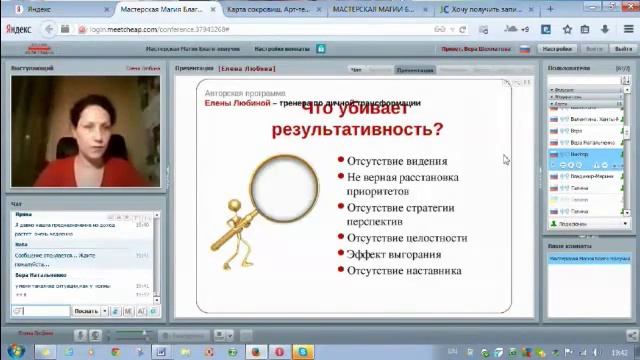 Елена Любина смотреть онлайн