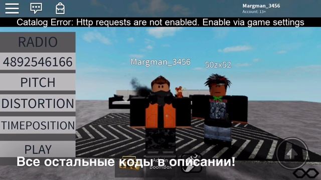 Громкие/редкие/крутые коды на песни в роблокс/bypassed/loud/rare ids for Roblox смотреть онлайн