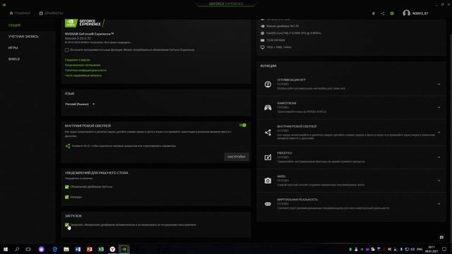 Не записывает и не сохраняет GeForce Experience. #shadowplay #nvidia #geforce смотреть онлайн