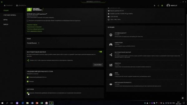Не записывает и не сохраняет GeForce Experience. #shadowplay #nvidia #geforce