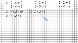 Страница 80 Задание 1 – Математика 2 класс (Моро) Часть 2