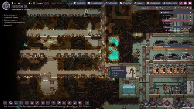 Oxygen Not Included s5 e9.2: Охлаждаем гейзер смотреть онлайн