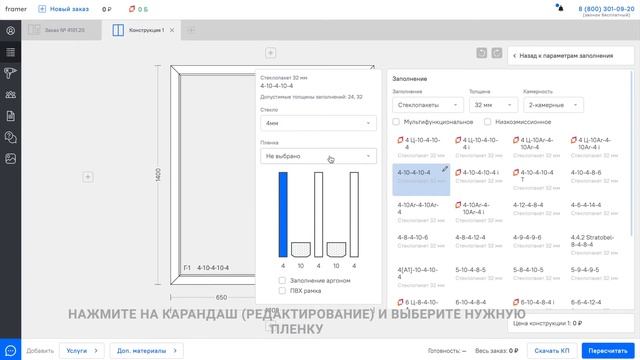 Обучение. Выбор тонировочных плёнок при построении смотреть онлайн