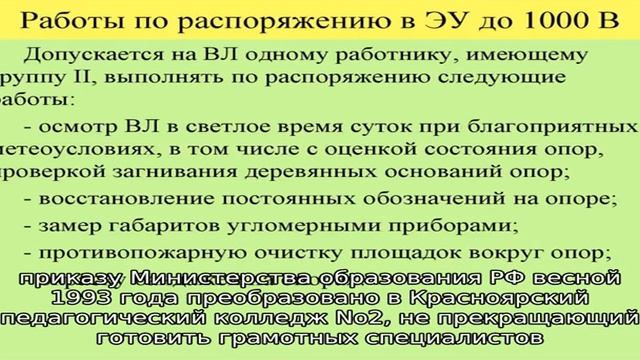 Красноярский педагогический колледж N 2 смотреть онлайн