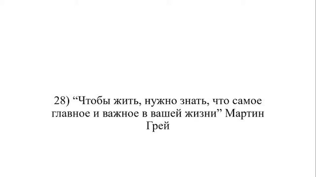 50 СИЛЬНЫХ ЦИТАТ смотреть онлайн