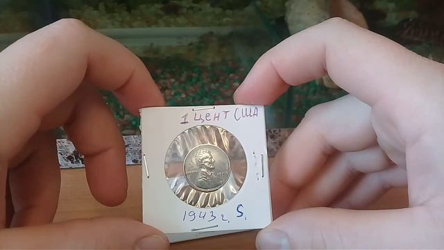 Стальной цент США / 1 цент 1943 г. смотреть онлайн