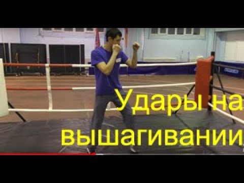 Бокс: удары на вышагивании (English subs) смотреть онлайн