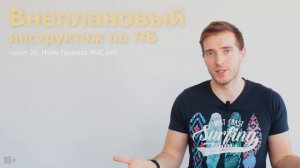 Инструкция о мерах пожарной безопасности ?[по ППР 1479] на 2023 год