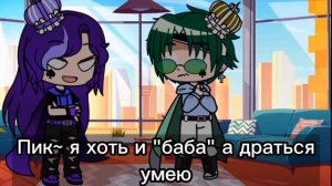 короли стали девушками на 24 часа|•mă̈rry•|Gacha