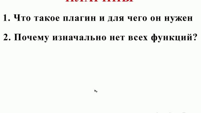 Установка плагинов на WordPress. Введение смотреть онлайн