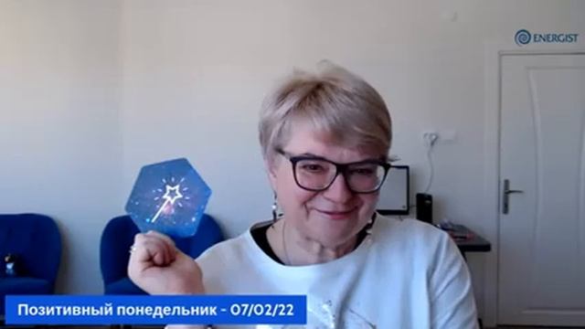 Позитивный понедельник - 7/02/22 смотреть онлайн