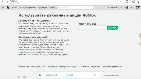 НОВЫЙ ПРОМОКОД В РОБЛОКС НА ШЛЯПУ . secret promo code on the hat in roblox