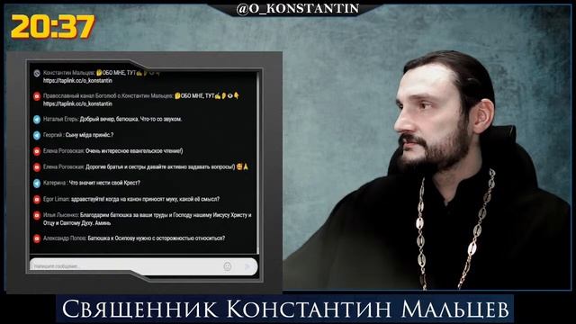 Прямая трансляция священник Константин Мальцев