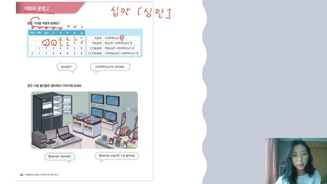 제8과 смотреть онлайн