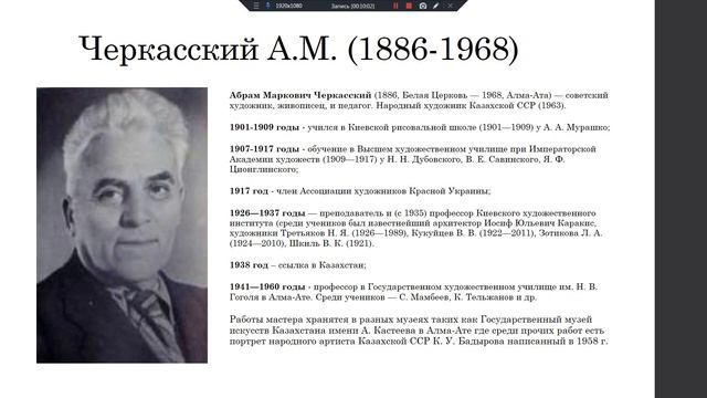 43 группа - Историческая живопись Казахстана смотреть онлайн