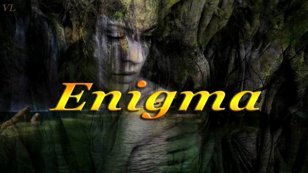 ЭНИГМА