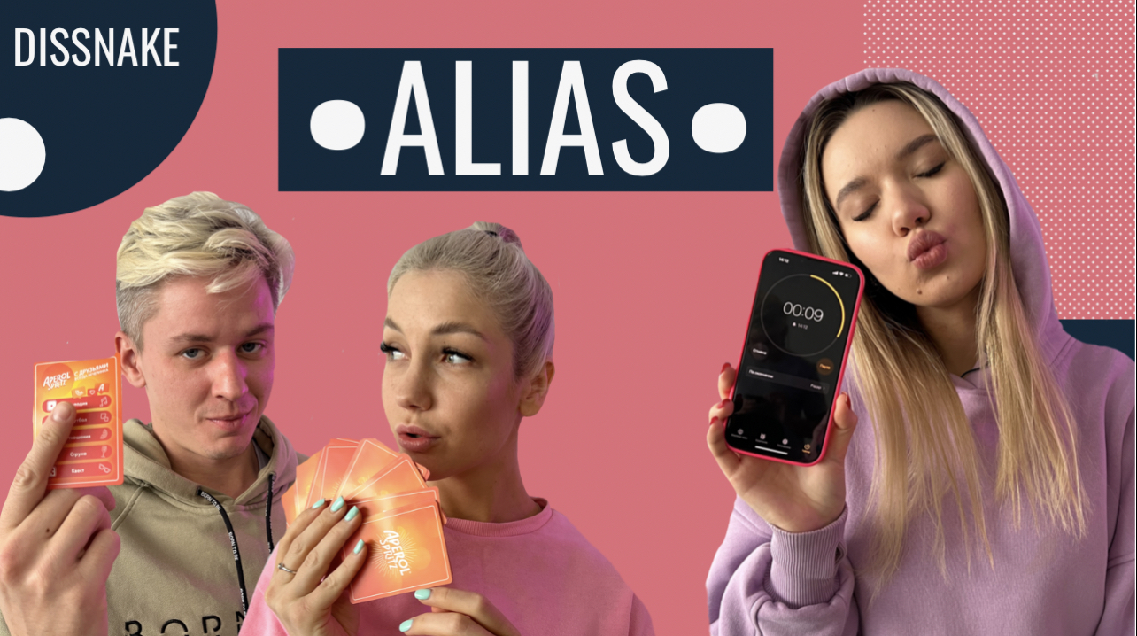 ALIAS смотреть онлайн