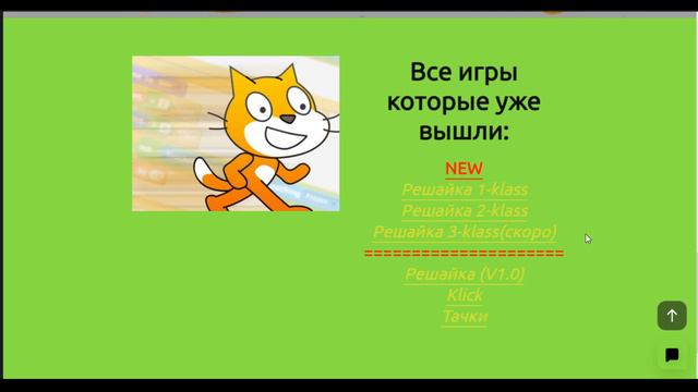 Скоро новый сайт!? смотреть онлайн