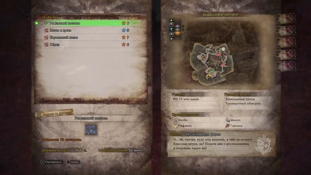 Шапка Ползуна в Monster Hunter World смотреть онлайн
