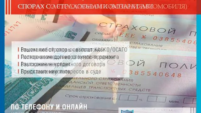 Бесплатная консультация АвтоЮриста смотреть онлайн