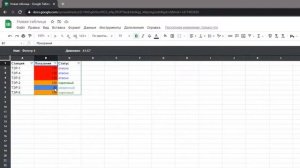 Как сортировать и фильтровать по цвету в Google Таблицах