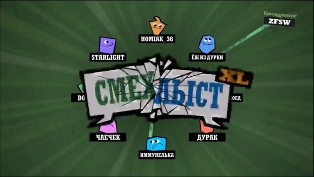 Бабушка,я шепну тебе на ушко...|Смехлыст XL(The Jackbox Party Pack 2) смотреть онлайн