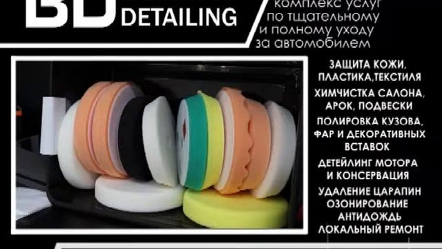 Бенефит Детейлинг смотреть онлайн