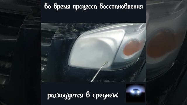 Восстановление прозрачности пластика фар за 3,5 минуты смотреть онлайн