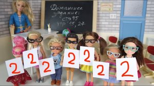 Всем Очки и Двойки Мультик #Барби Про школу Школа Игры для девочек