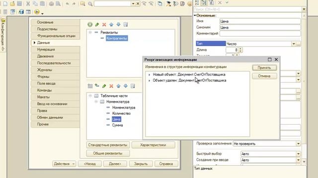 1С Проще некуда 05 Документы смотреть онлайн