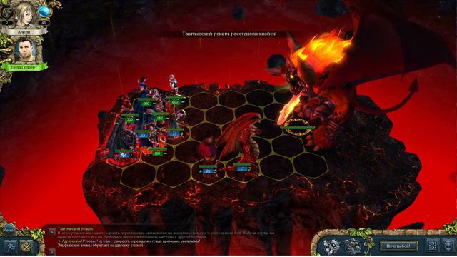 King's Bounty Crossworlds - МОД красные пески. Часть 10 | Паладин | Невозможна