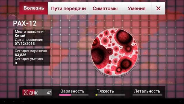 Plague inc - грибок (средний) смотреть онлайн